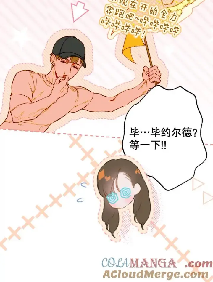 《契约皇后的女儿》48.大火图33