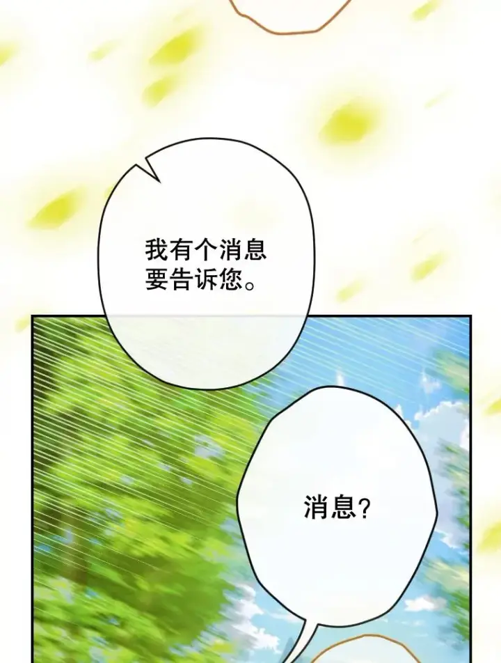 《契约皇后的女儿》48.大火图35
