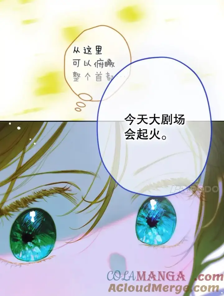 《契约皇后的女儿》48.大火图37