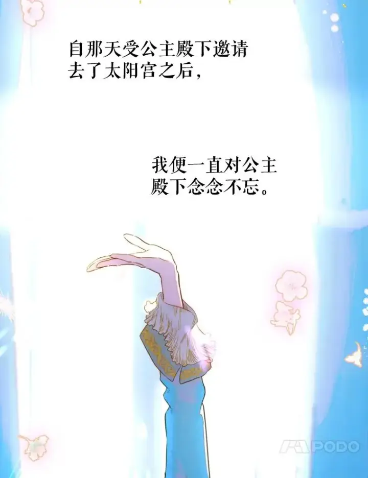 《契约皇后的女儿》48.大火图4