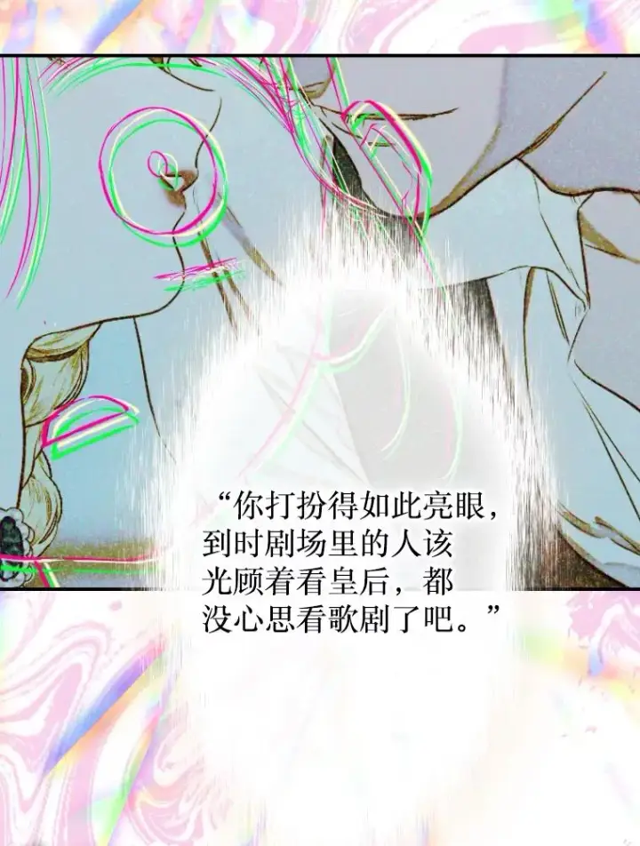 《契约皇后的女儿》48.大火图43