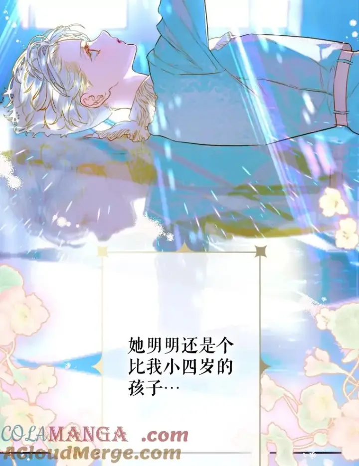 《契约皇后的女儿》48.大火图5