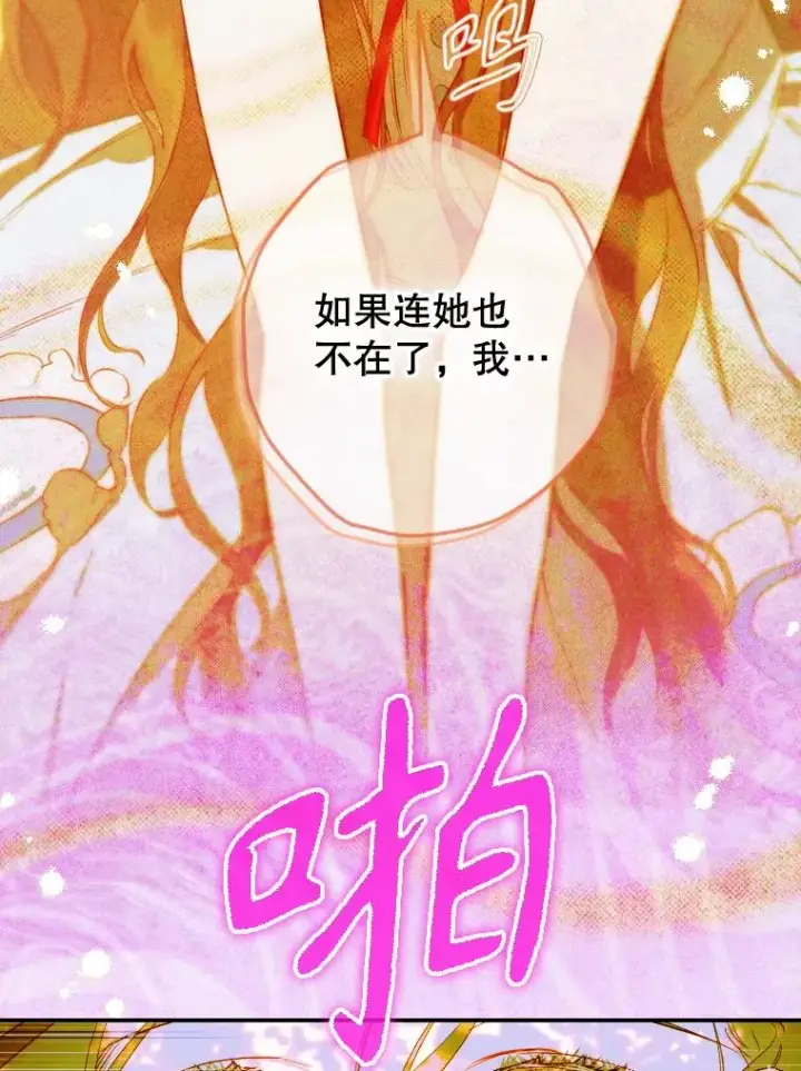 《契约皇后的女儿》48.大火图55