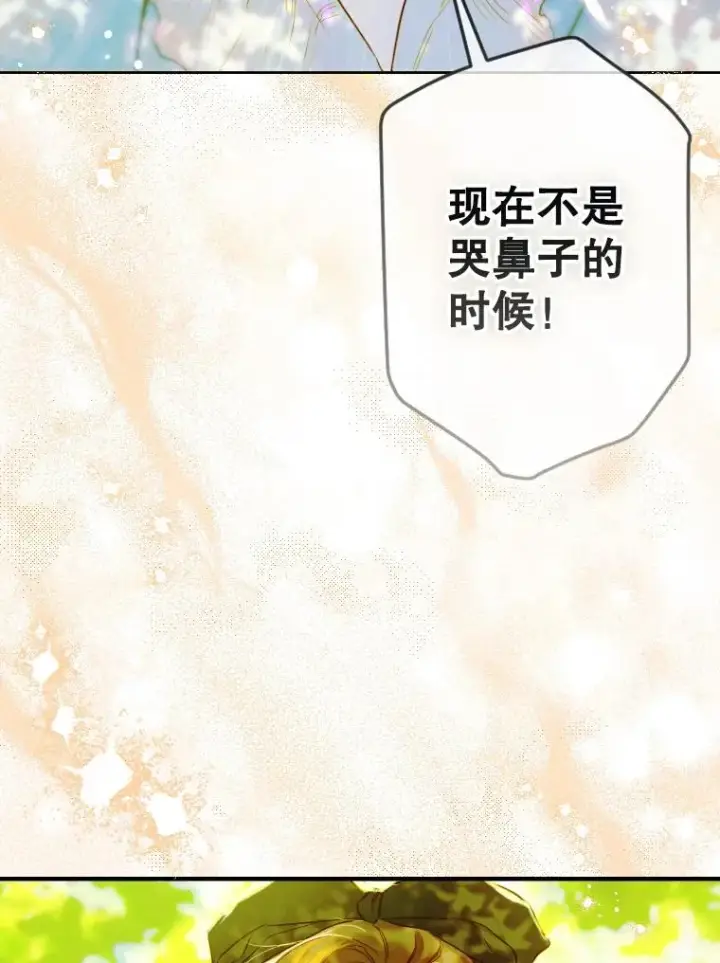 《契约皇后的女儿》48.大火图58