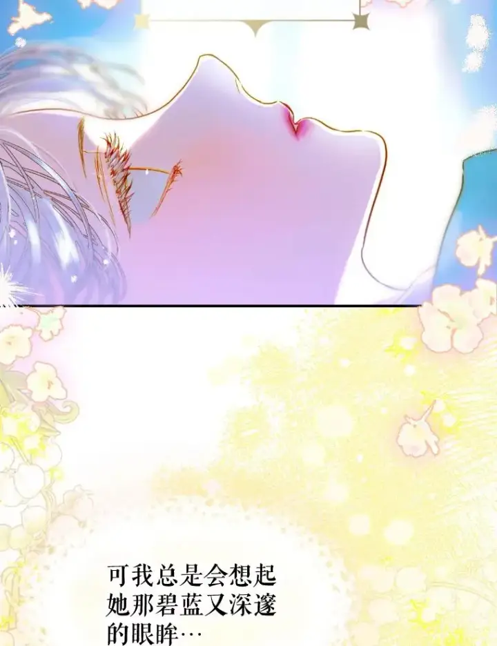 《契约皇后的女儿》48.大火图6