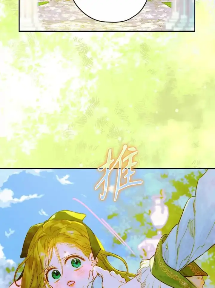 《契约皇后的女儿》48.大火图71