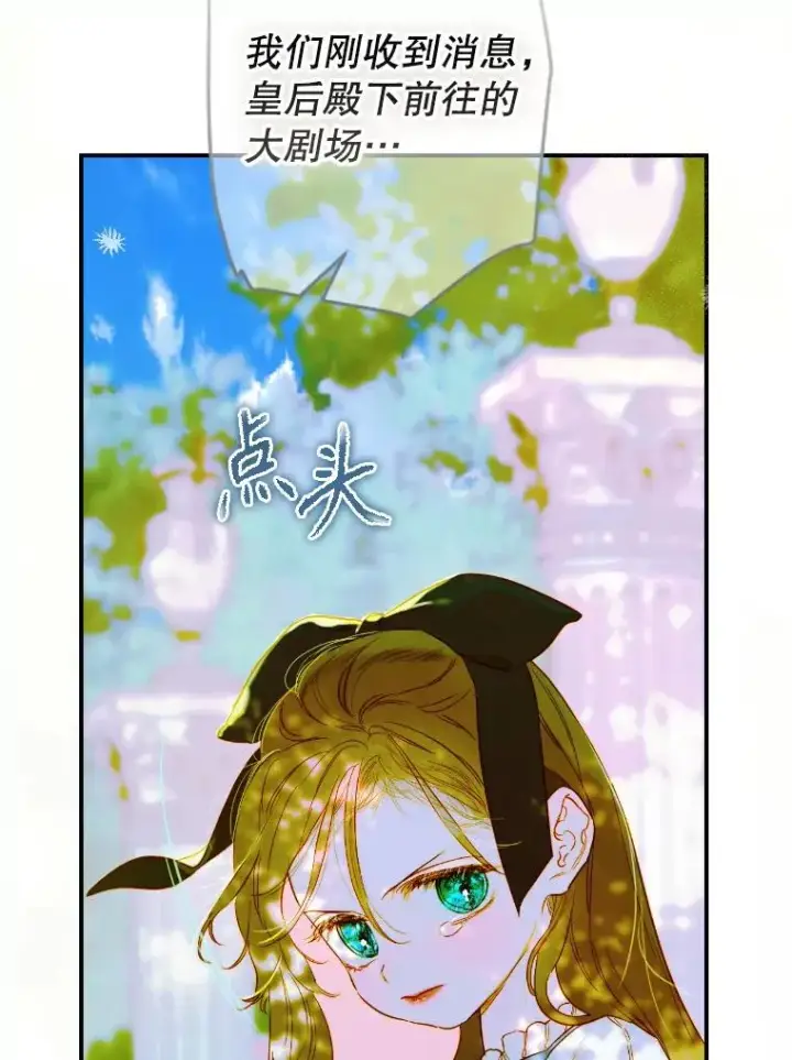 《契约皇后的女儿》48.大火图74