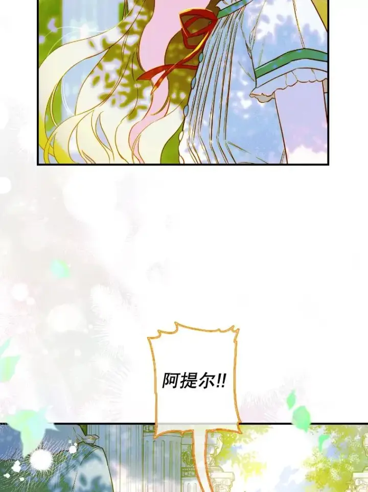 《契约皇后的女儿》48.大火图75