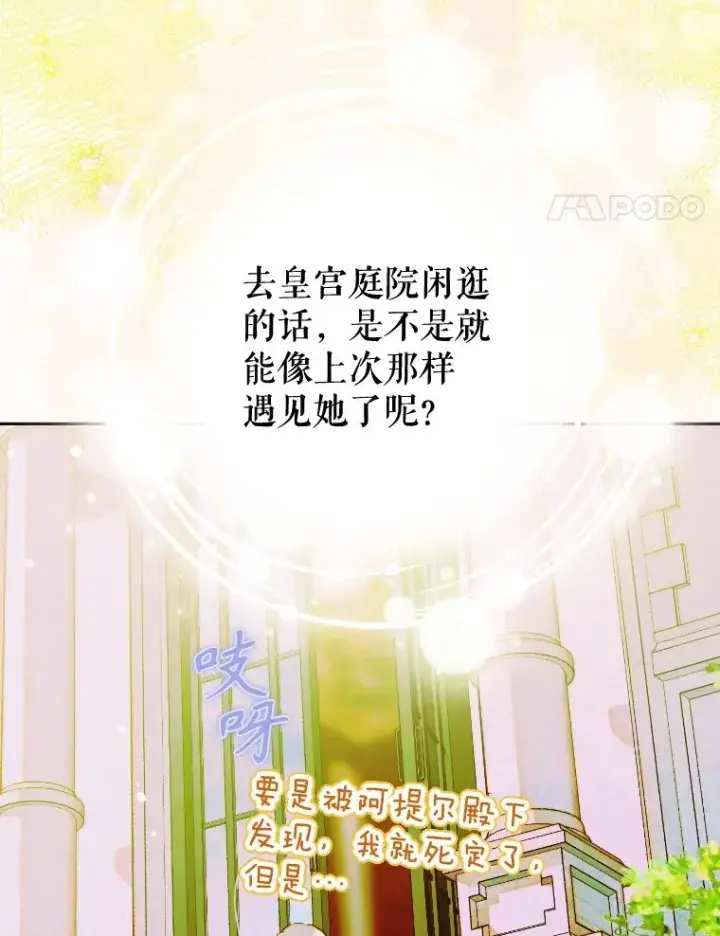 《契约皇后的女儿》48.大火图8