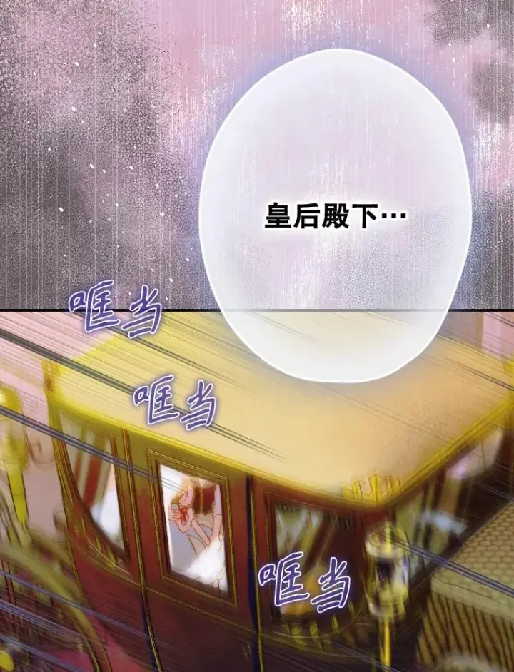 《契约皇后的女儿》48.大火图84