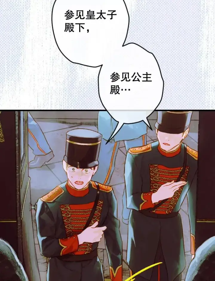 《契约皇后的女儿》48.大火图94