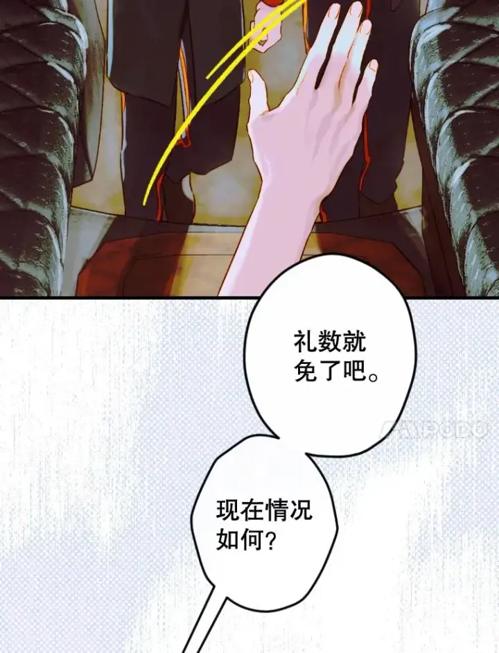 《契约皇后的女儿》48.大火图95
