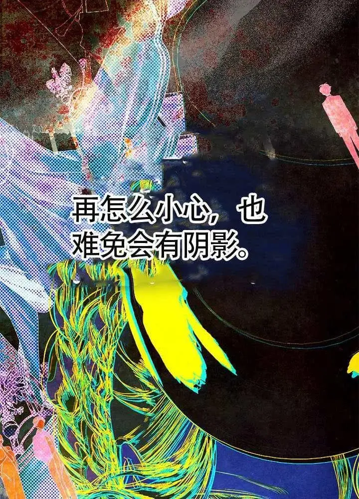 《契约皇后的女儿》第77话图2