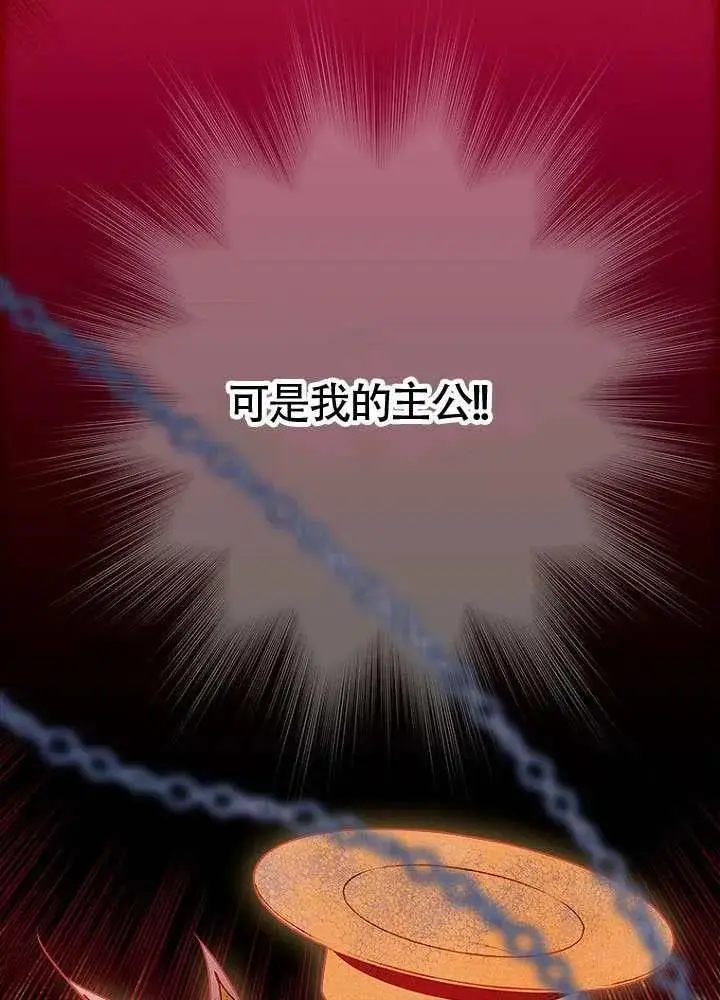 《契约皇后的女儿》第78话图2