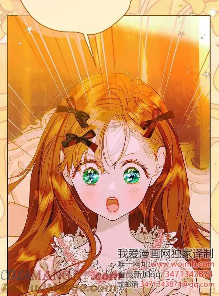 《契约皇后的女儿》第82话图101