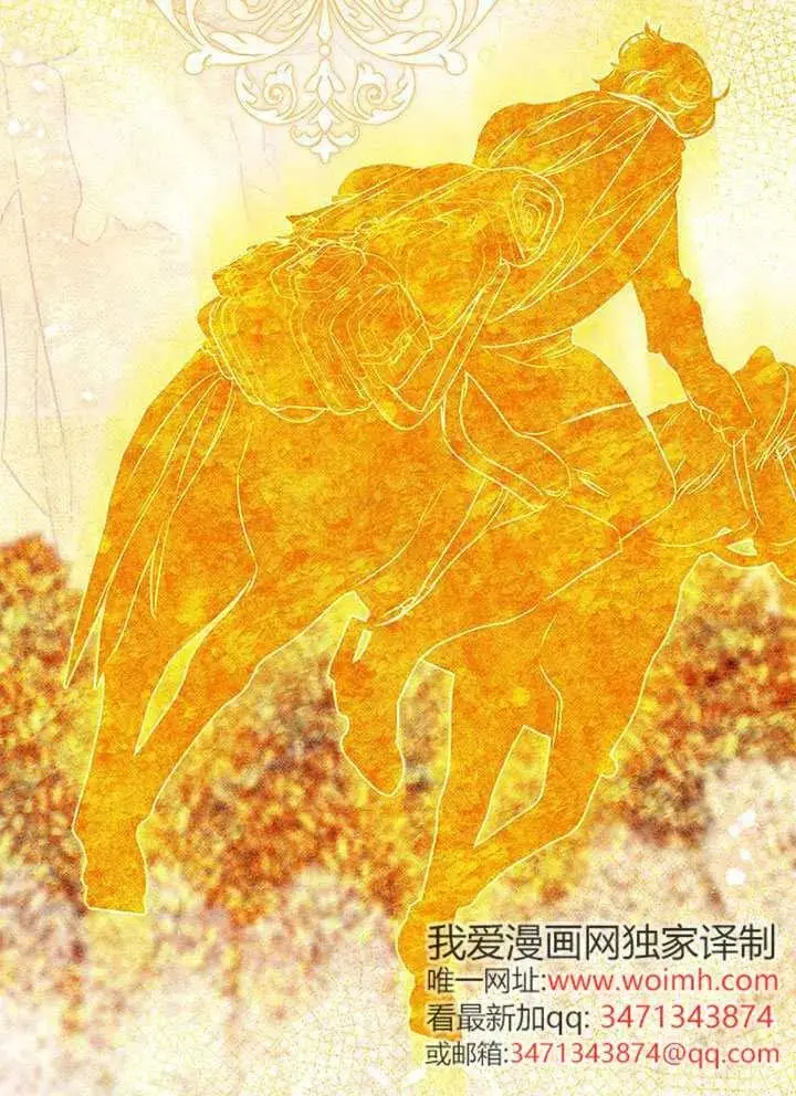 《契约皇后的女儿》第82话图12