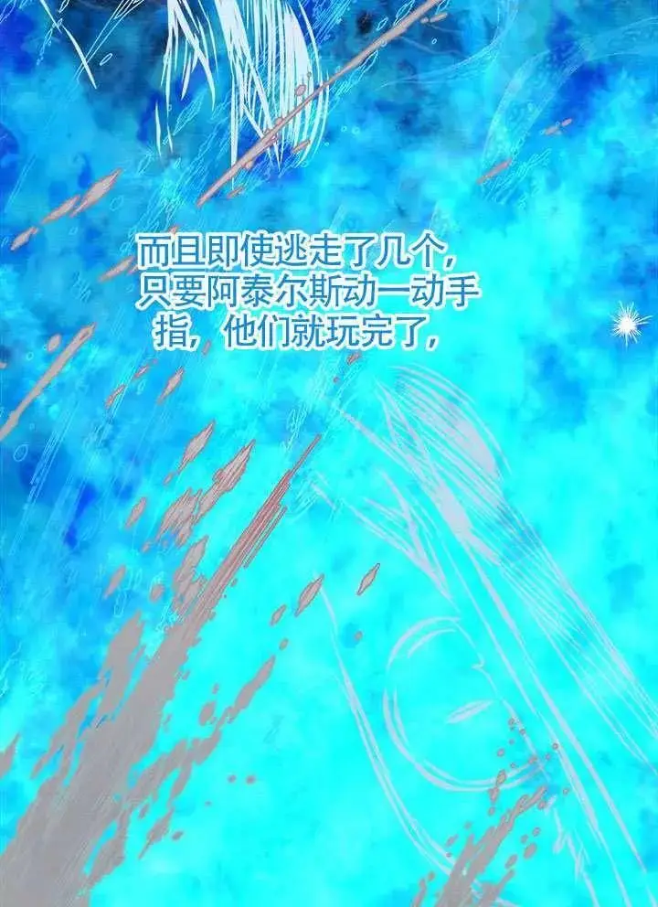 《契约皇后的女儿》第82话图16