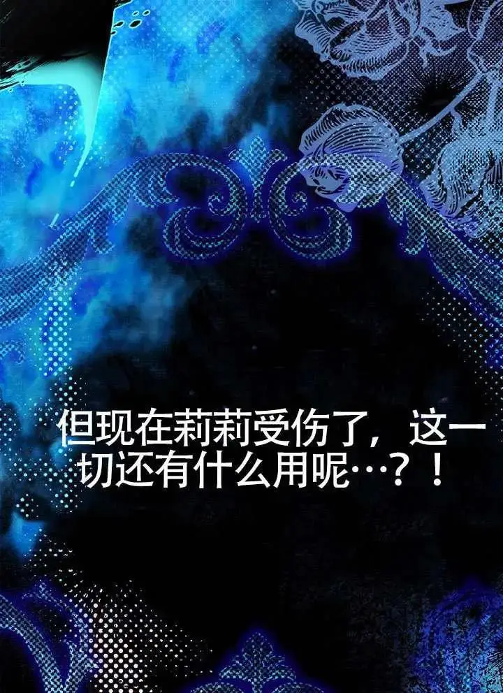 《契约皇后的女儿》第82话图18