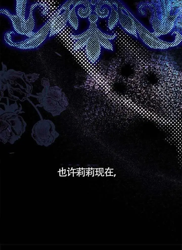 《契约皇后的女儿》第82话图19