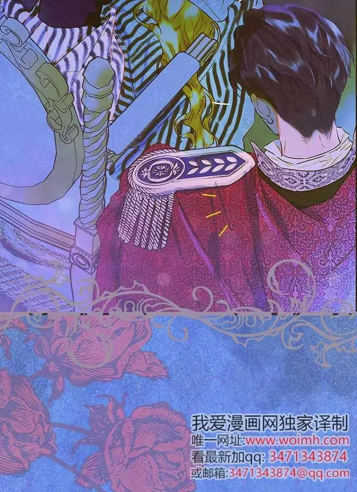 《契约皇后的女儿》第82话图22