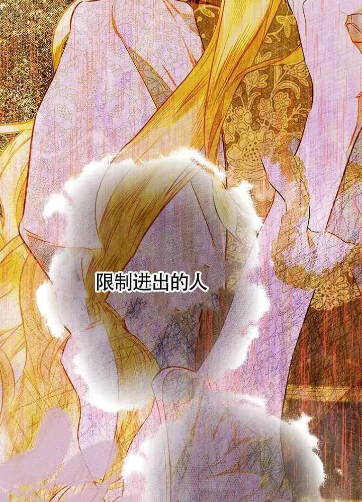 《契约皇后的女儿》第82话图36
