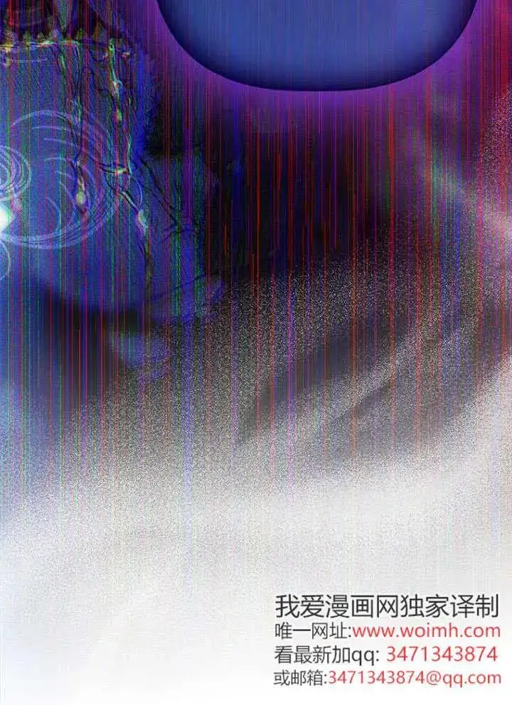 《契约皇后的女儿》第82话图4