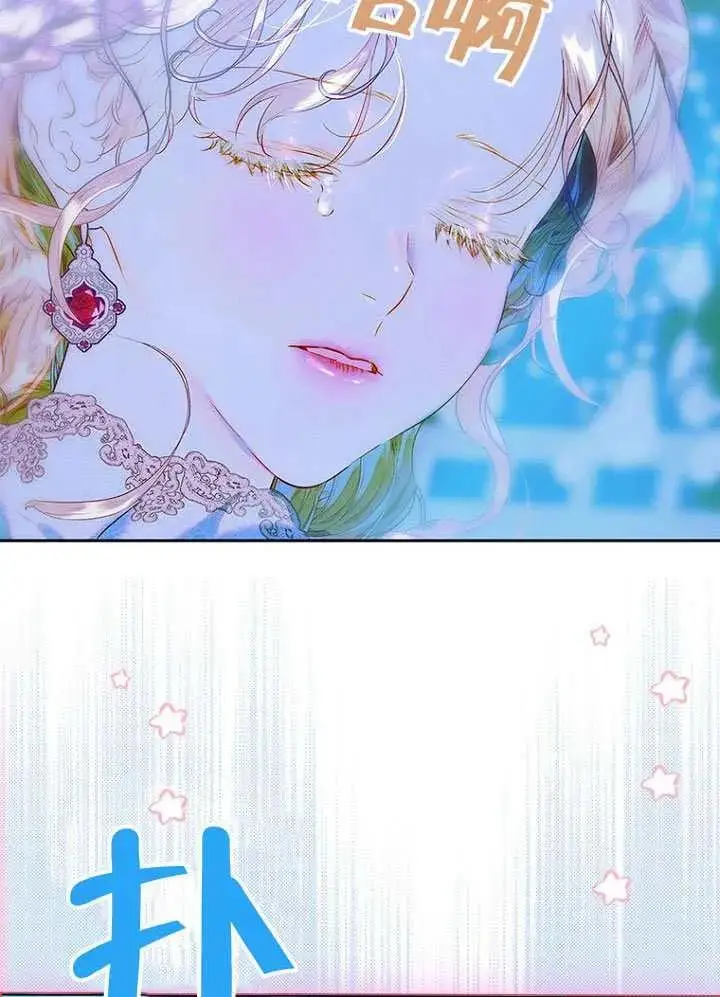 《契约皇后的女儿》第82话图42