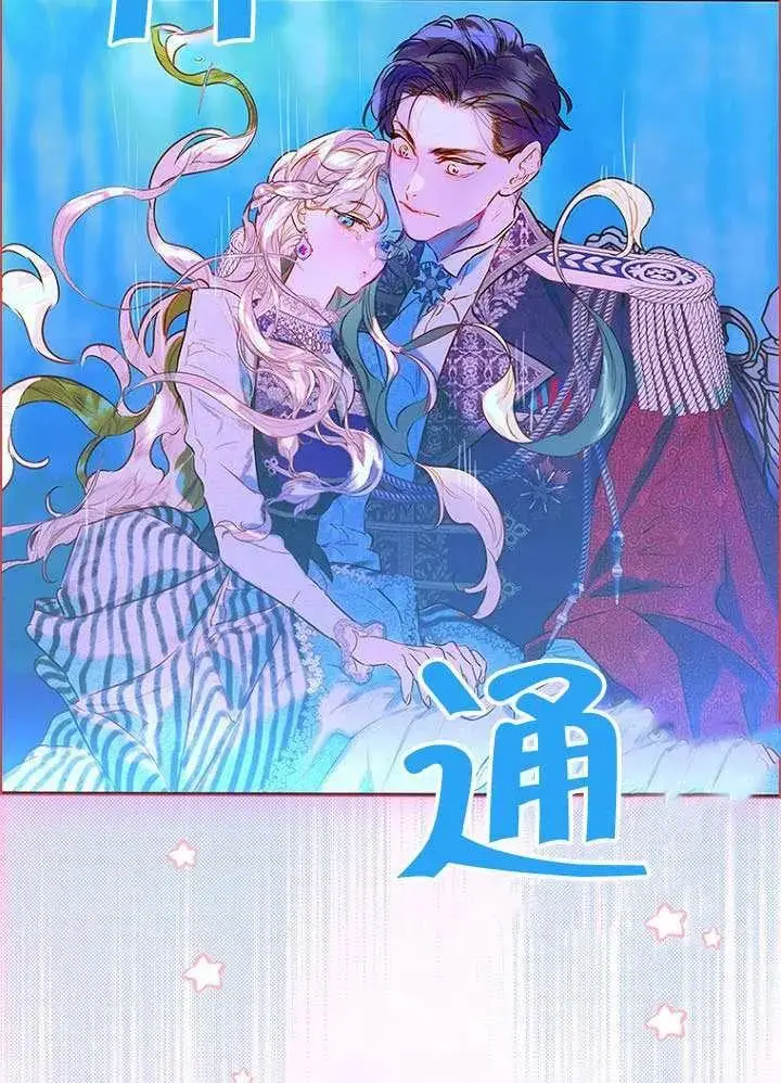《契约皇后的女儿》第82话图43