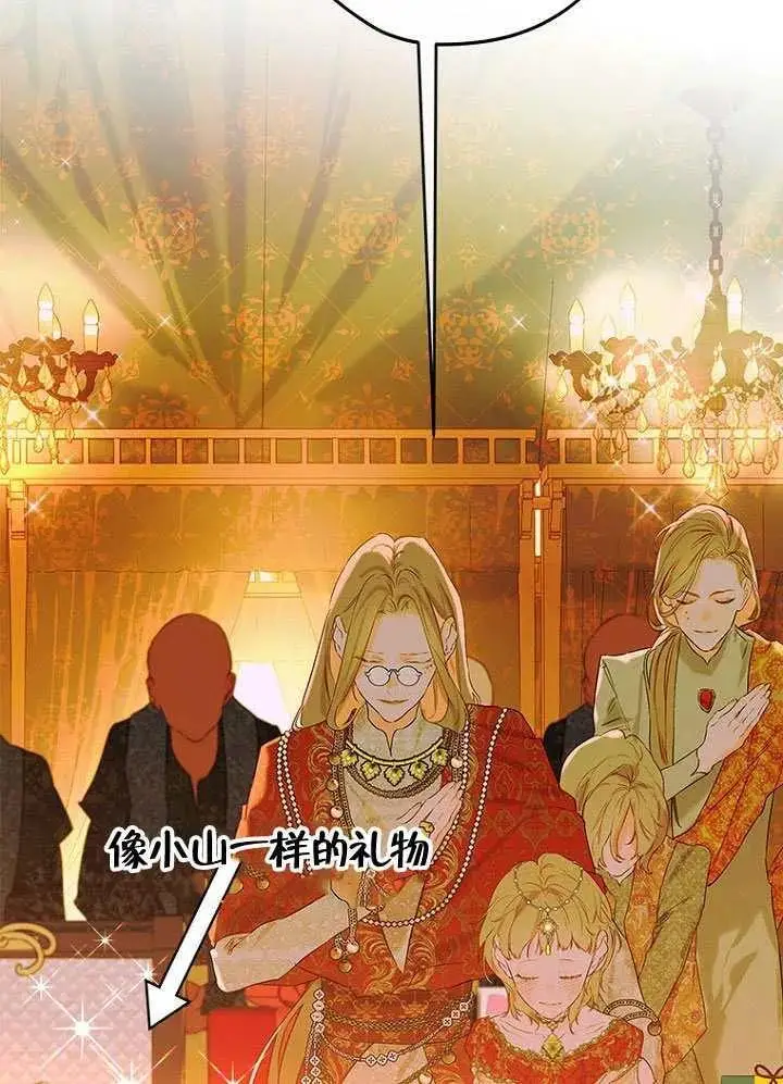《契约皇后的女儿》第82话图55