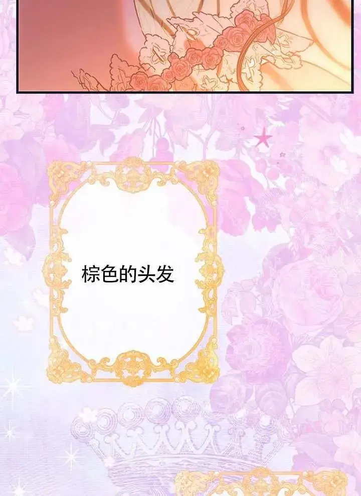 《契约皇后的女儿》第82话图75