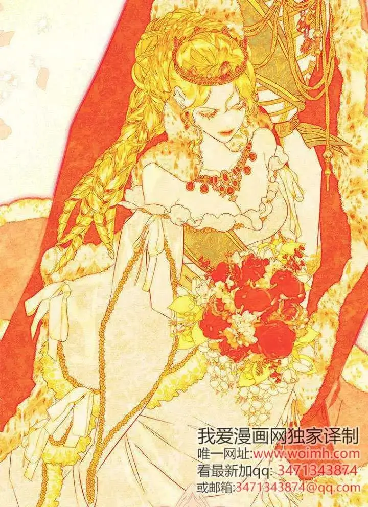 《契约皇后的女儿》第82话图8