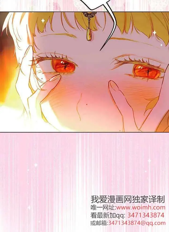 《契约皇后的女儿》第82话图83