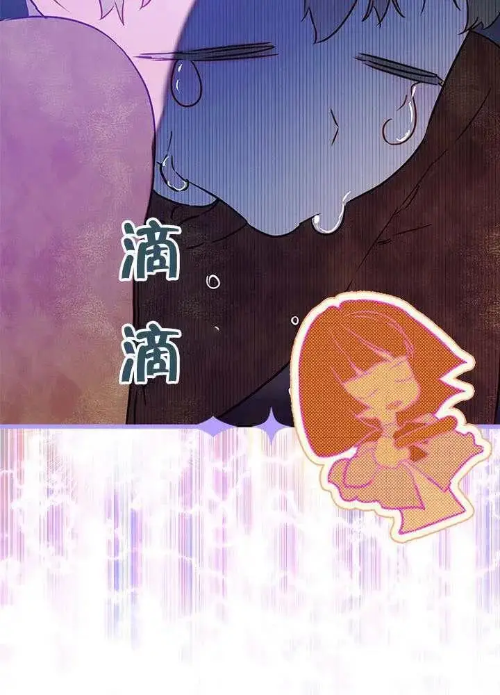 《契约皇后的女儿》第83话图106