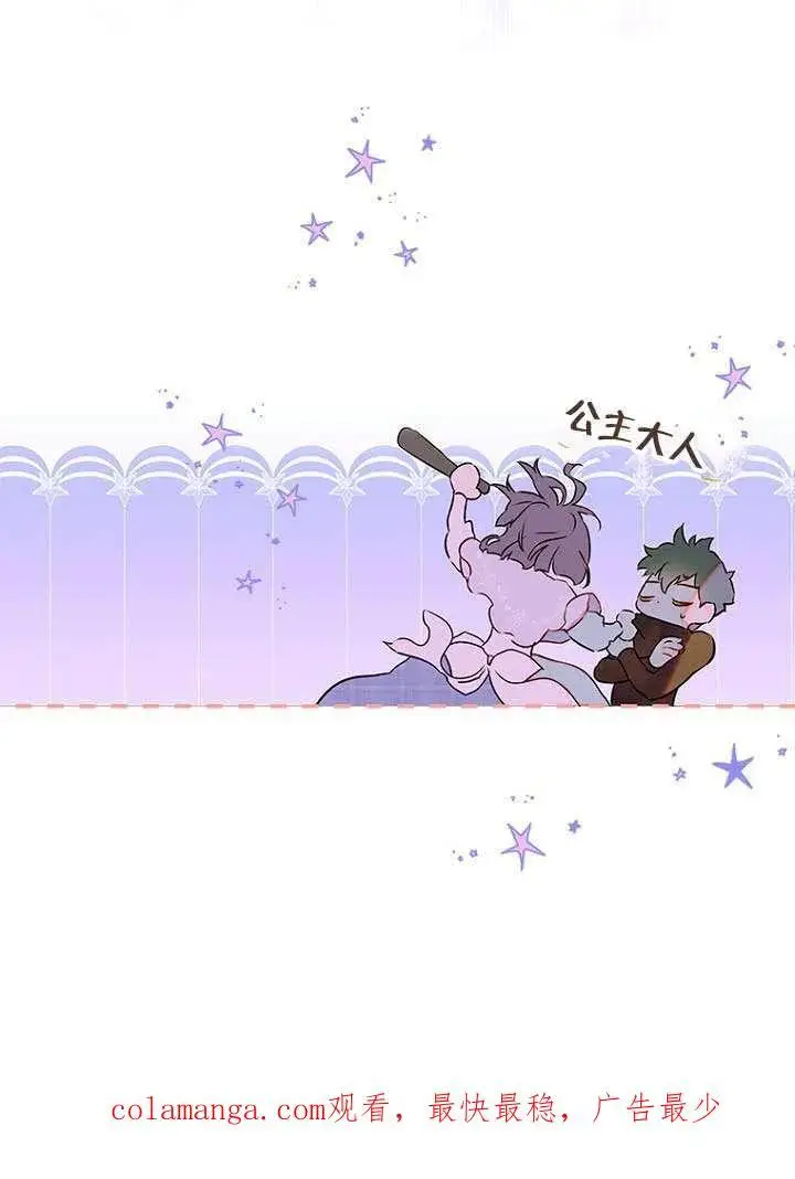 《契约皇后的女儿》第83话图107