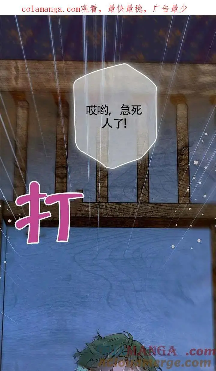 《契约皇后的女儿》第83话图108