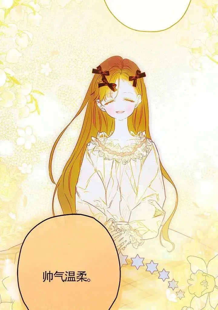 《契约皇后的女儿》第83话图22