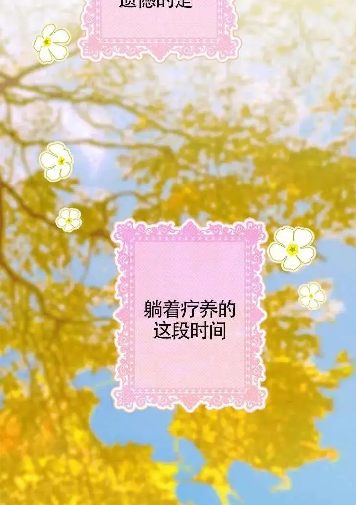 《契约皇后的女儿》第83话图36