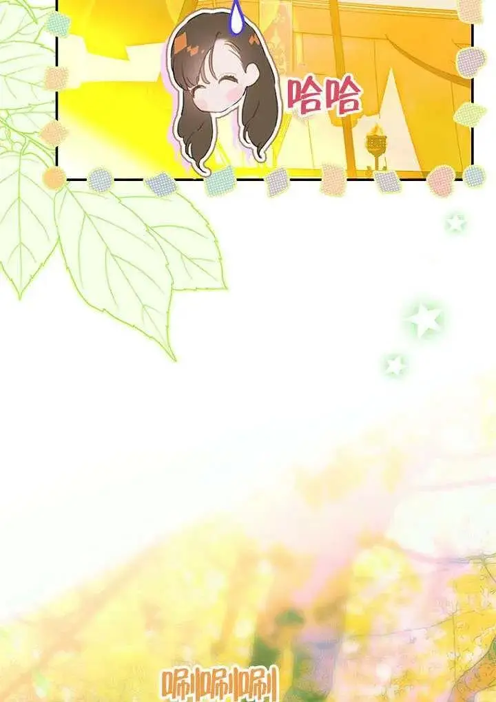 《契约皇后的女儿》第83话图47