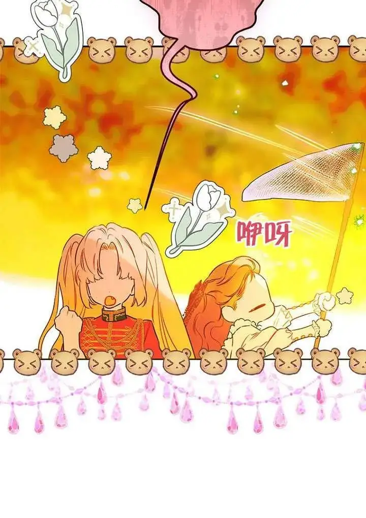 《契约皇后的女儿》第83话图54