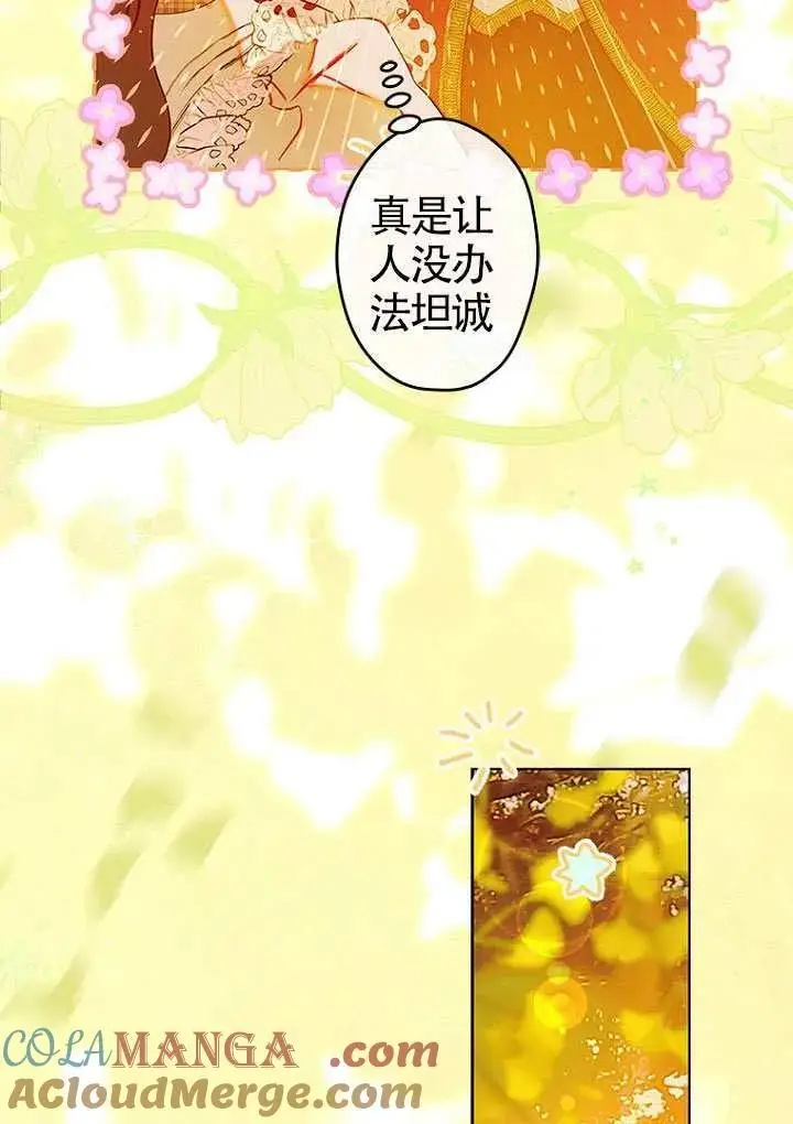 《契约皇后的女儿》第83话图57