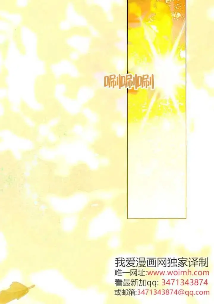 《契约皇后的女儿》第83话图58