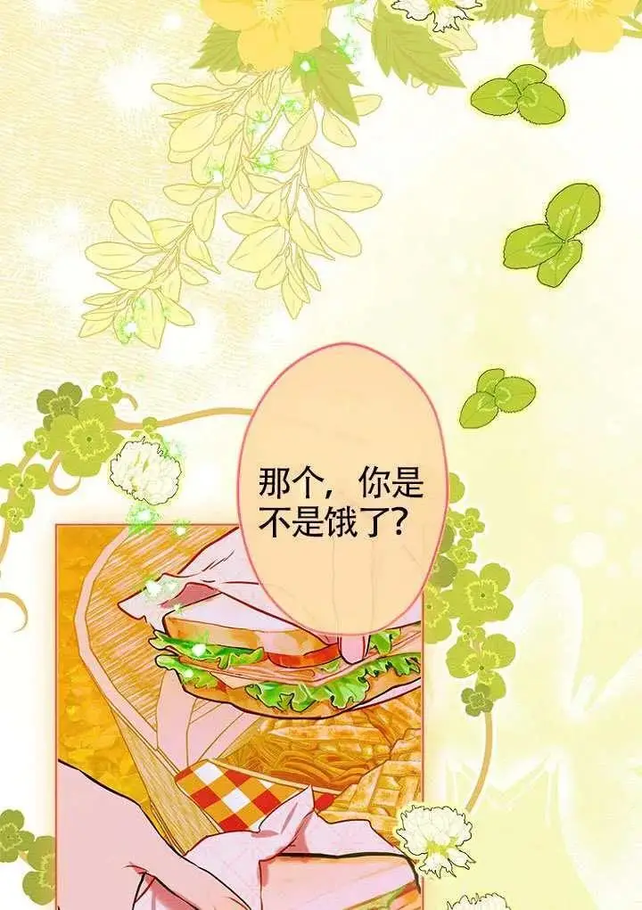 《契约皇后的女儿》第83话图68