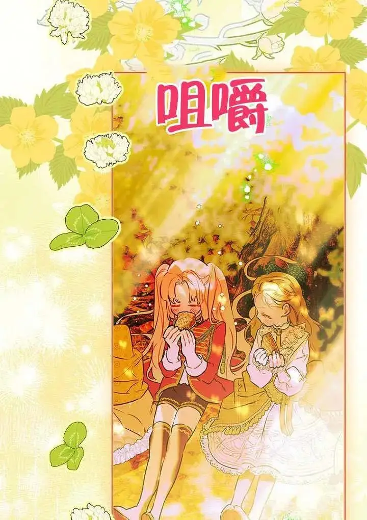 《契约皇后的女儿》第83话图70