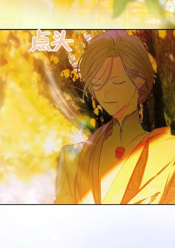 《契约皇后的女儿》第83话图83