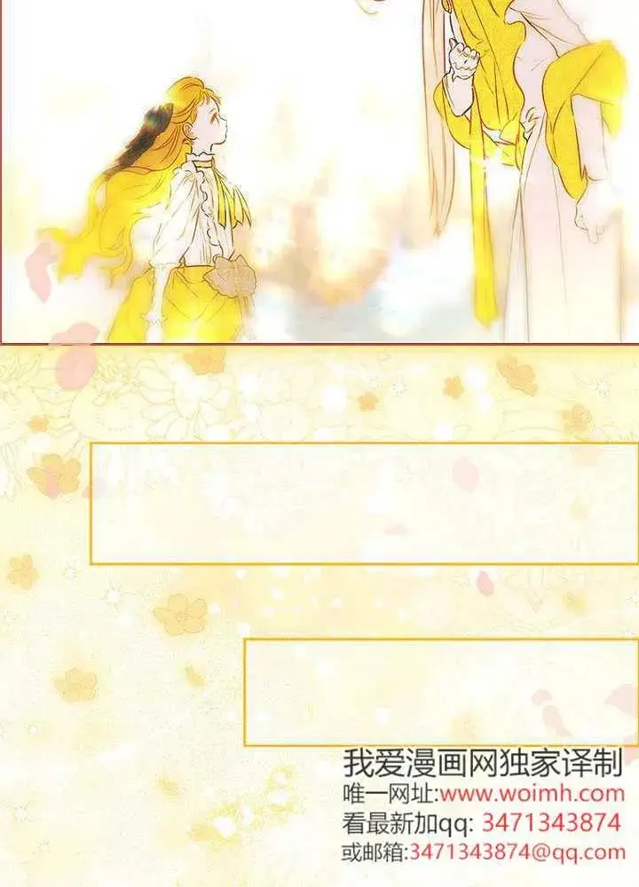 《契约皇后的女儿》第83话图95