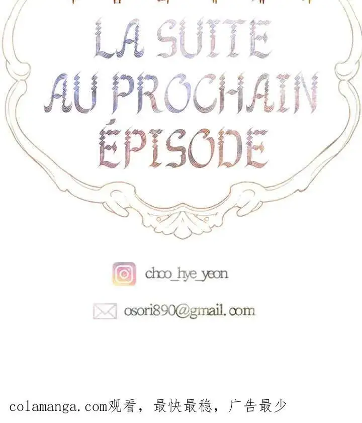 《契约皇后的女儿》第84话图100