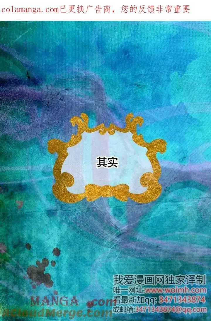 《契约皇后的女儿》第84话图101