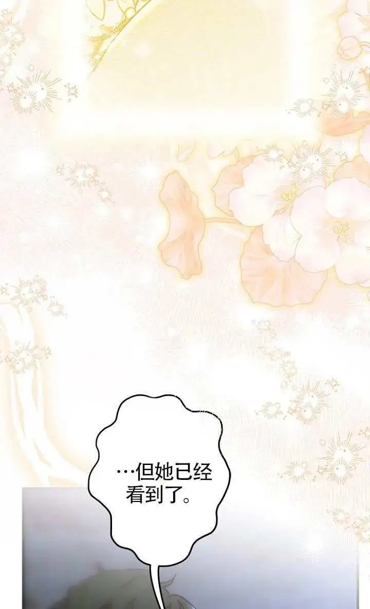 《契约皇后的女儿》第84话图12