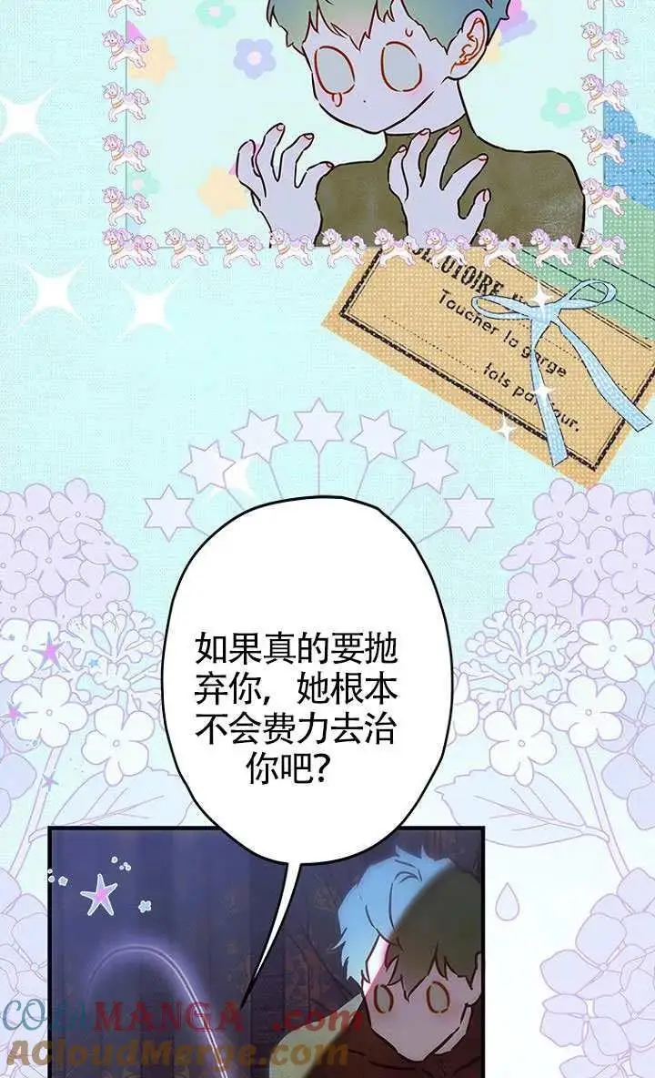 《契约皇后的女儿》第84话图17