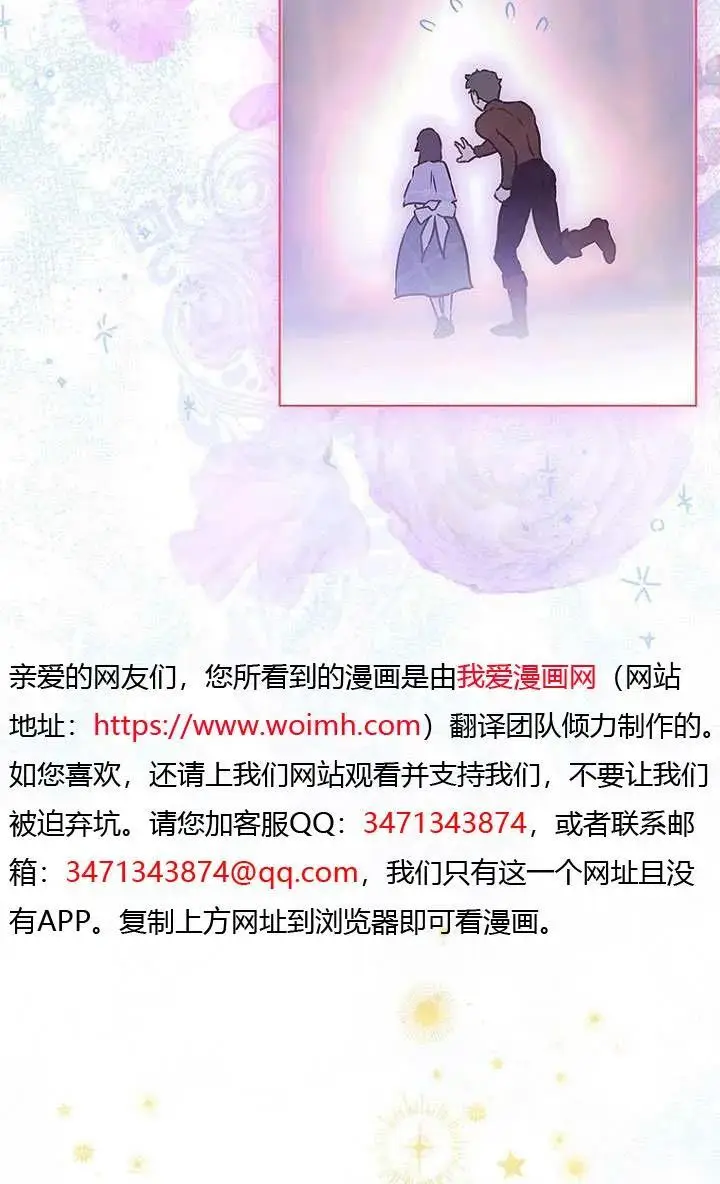 《契约皇后的女儿》第84话图23